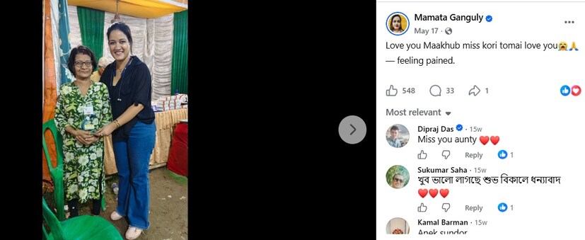 কলকাতা পাইস হোটেলের নন্দিনীর জীবন শোকে জর্জরিত৷ ফেসবুকে মনের কথা লিখলেন তিনি৷ লিখেছেন, কী বলব সত্যি আমি জানি না, অনেকক্ষণ ধরে লিখতে চেষ্টা করছি পারছি না, তাই ব্যাস এটুকু বলা তোমায়, কলকাতা পাইস হোটেলের নন্দিনীর জীবন শোকে জর্জরিত৷ ফেসবুকে মনের কথা লিখলেন তিনি৷ লিখেছেন, কী বলব সত্যি আমি জানি না, অনেকক্ষণ ধরে লিখতে চেষ্টা করছি পারছি না, তাই ব্যাস এটুকু বলা তোমায়,