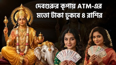 দেবগুরুর কৃপায় কাদের লাভ?