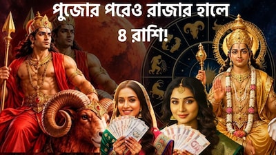 নীচভঙ্গ রাজযোগে কাদের লাভ?