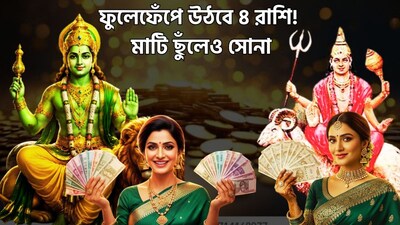 কেন্দ্র দৃষ্টি যোগে কাদের লাভ?