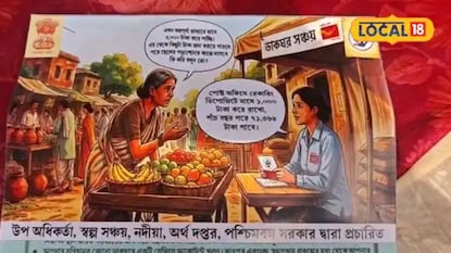 শান্তিপুরে ব্যবসায়ীদের দুয়ারে পোস্ট অফিস শান্তিপুরে ব্যবসায়ীদের দুয়ারে পোস্ট অফিস