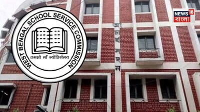 স্কুল সার্ভিস কমিশনের নতুন তালিকা