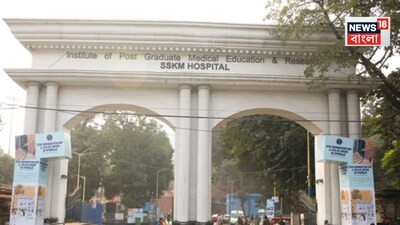 SSKM হাসপাতাল