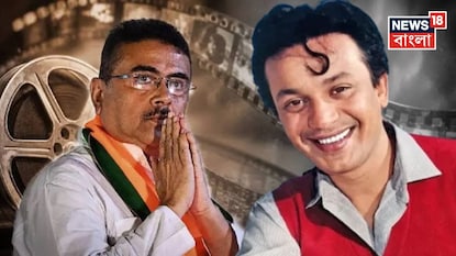 নিউটাউনে উত্তমকুমার ফিল্ম সেন্টারের শিলান্যাস করে বড় ঘোষণা শুভেন্দুর নিউটাউনে উত্তমকুমার ফিল্ম সেন্টারের শিলান্যাস করে বড় ঘোষণা শুভেন্দুর