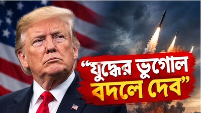 কী হুঁশিয়ারি ইরানের