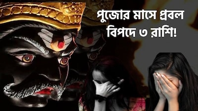 শনি বক্রিতে কাদের লাভ?