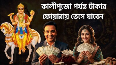 শুক্রের গোচরে কাদের লাভ?