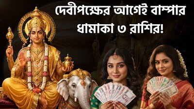 গুরু গোচরে কাদের লাভ?