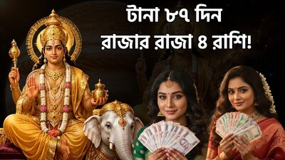 বৃহস্পতির অতিচারী যোগে কাদের লাভ?