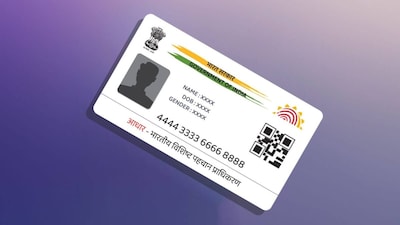 Aadhaar OTP আসছে না?