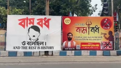 ‘বাম বধ’ বনাম ‘হিটলারের ইতিহাস’