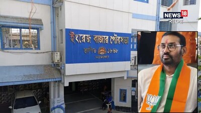 জেলা পরিষদের পর এবার মালদার ইংরেজবাজার পুরসভা চলে গেল বিজেপির দখলে