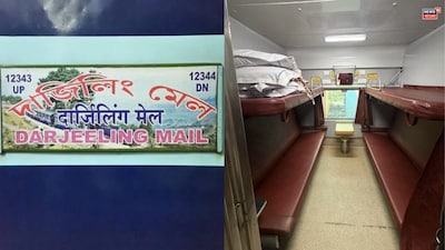 দার্জিলিং মেলের ফার্স্ট ক্লাসে আরামযাত্রা