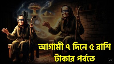 জনপ্রিয় বাবা ভাঙ্গার ভবিষ্যদ্বাণীগুলি মানুষের আলোচনার বিষয় হয়ে আছে। যদিও তাঁর ভবিষ্যদ্বাণীগুলির সত্যতা নিরপেক্ষভাবে যাচাই করা সম্ভব নয়, তবুও জ্যোতিষশাস্ত্রীয় বিশ্বাস এবং বহুল প্রচলিত দাবির উপর ভিত্তি করে সামাজিক যোগাযোগ মাধ্যম ও ইন্টারনেটে এই ধরনের আলোচনা প্রায়শই ছড়িয়ে পড়ে। সৌজন্যে এআই ৷