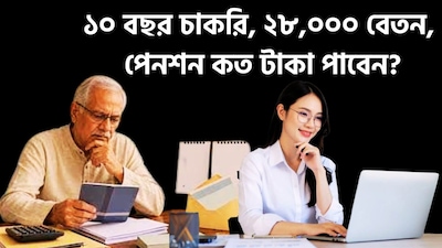 কেন্দ্রীয় মন্ত্রিসভা এমপ্লয়িজ প্রভিডেন্ট ফান্ড (EPF) এবং এমপ্লয়িজ পেনশন স্কিম (EPS)-এর আওতায় মাসিক বেতনের ঊর্ধ্বসীমা ১৫,০০০ টাকা থেকে বাড়িয়ে ২৫,০০০ টাকা করার একটি গুরুত্বপূর্ণ সিদ্ধান্ত নিয়েছে। এই পরিবর্তনের ফলে সারা দেশের লক্ষ লক্ষ বেতনভোগী কর্মীরা সরাসরি উপকৃত হবেন এবং অবসর-পরবর্তী পেনশনের পরিমাণও বৃদ্ধি পাবে। ছবি সৌজন্যে এআই ৷