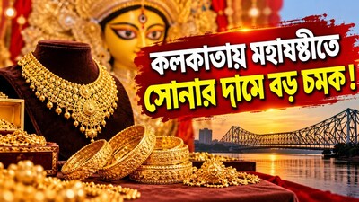 ৫০ হাজার টাকায় কতটা সোনা কিনবেন?