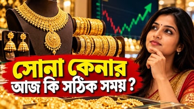 জানুন ২২ ও ১৮ ক্যারেটের দাম