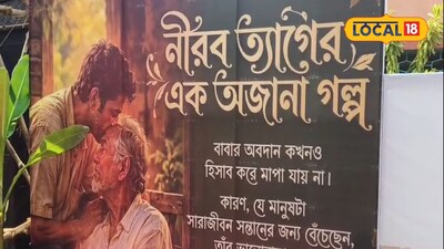 Nadia Durga Puja: Matherpara 2-er Palli Shines with Father's Sacrifice Theme