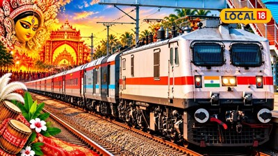 ভারতীয় রেল