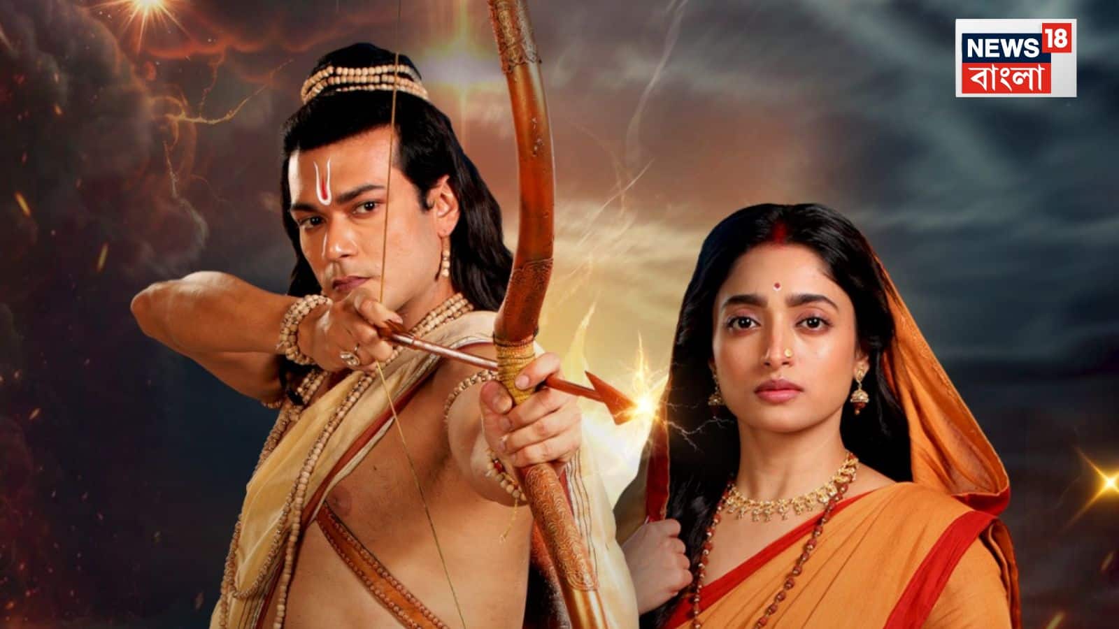 রাম ও সীতার ভূমিকায় অভিনয় করেছেন অভিষেক বসু ও ঈশা সাহা।