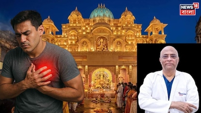 পুজোয় ভরপেট মাংস-মাছ-বিরিয়ানি খেয়েও থাকুন ‘ফিট’…! সিক্রেট বলে দিলেন বিশিষ্ট হৃদরোগ বিশেষজ্ঞ পুজোয় ভরপেট মাংস-মাছ-বিরিয়ানি খেয়েও থাকুন ‘ফিট’…! সিক্রেট বলে দিলেন বিশিষ্ট হৃদরোগ বিশেষজ্ঞ