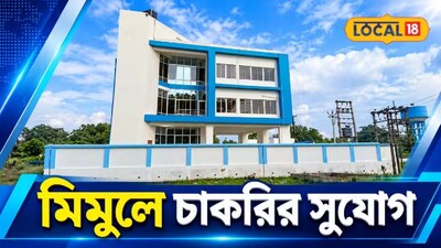 মেদিনীপুর মিল্ক ইউনিয়নে চুক্তির ভিত্তিতে দুটি গুরুত্বপূর্ণ পদে কর্মী নিয়োগ