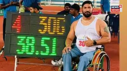 Player Ended His Life: হুইল চেয়ারে জীবন, তাতেই কামাল, দেশের হয়ে তিনবার সোনা জয়ী অ্যাথলিট নিজেই শেষ করলেন নিজের জীবন, নেপথ্য কারণ কী