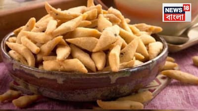 আগেকার দিনে আত্মীয়দের বাড়ি বিজয়া করতে যাওয়া মানেই গরম ধোঁওয়া ওঠা চা, মিষ্টির সঙ্গে প্লেটের পাশে থাকে বাড়িতে তৈরি সাবেক কুচো নিমকি৷ এখন ব্যস্ততার যুগে বাড়িতে আরও কেউই নিমকি তৈরির কসরত্ করেন না৷ কিন্তু নামমাত্র সময়ে বাড়িতেই ভাজতে পারবেন খাস্তা মুচমুচে কুচো নিমকি৷ তাই ঠাকুমা-দিদিমার হাতে স্বাদের সঙ্গে ফিরিয়ে আনুন নস্টালজিয়াকেও৷