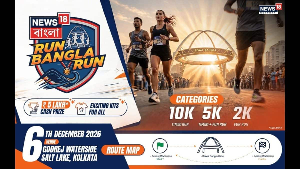 News18 Run Bangla Run 2026: কলকাতায় আসছে বিরাট রানিং ইভেন্ট! ‘Run Bangla Run 2026’-এ রেজিস্ট্রেশন শুরু কবে থেকে? জানুন পুরো খুঁটিনাটি News18 Run Bangla Run 2026: কলকাতায় আসছে বিরাট রানিং ইভেন্ট! ‘Run Bangla Run 2026’-এ রেজিস্ট্রেশন শুরু কবে থেকে? জানুন পুরো খুঁটিনাটি
