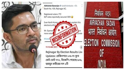 অভিষেকের অভিযোগ খারিজ৷