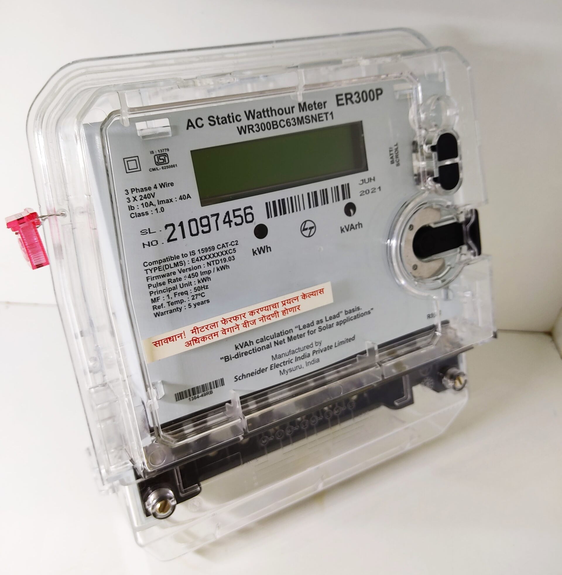 Solar Net Meter: সোলার নেট মিটার খারাপ বা পুড়ে গেছে? কোথায় অভিযোগ করবেন এবং কীভাবে পাবেন নতুন মিটার? জানুন Solar Net Meter: সোলার নেট মিটার খারাপ বা পুড়ে গেছে? কোথায় অভিযোগ করবেন এবং কীভাবে পাবেন নতুন মিটার? জানুন