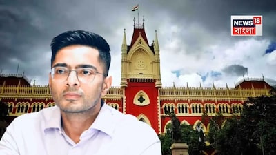 কী বলল কলকাতা হাইকোর্ট