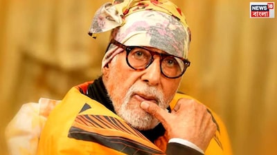 ৮৪-তে বিগ-বির ফিটনেস সিক্রেট জানলে ঘুম উড়বে