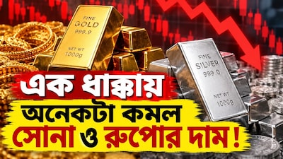 বিপুল কমল সোনার দাম
