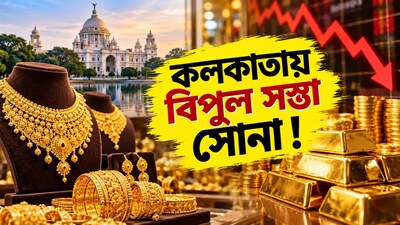 আজই কি গয়না কেনার সেরা সময়?