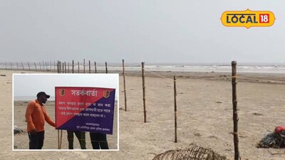 সমুদ্র সৈকতে রেড জোন 