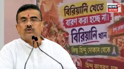 কী বললেন শুভেন্দু অধিকারী?