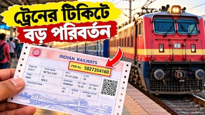 ডিসেম্বরে বদলাচ্ছে PNR নম্বর, কী হবে যাত্রীদের? 