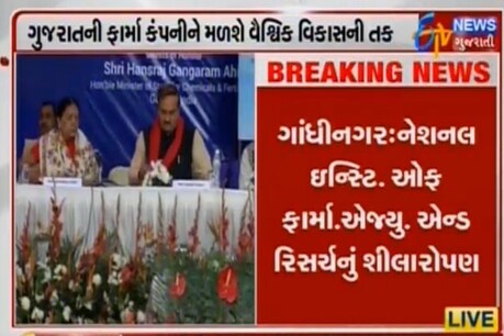 સાણંદમાં મેડીકલ અને ફાર્મા પાર્ક બનાવાશેઃ કેન્દ્રીય મંત્રીની જાહેરાત સાણંદમાં મેડીકલ અને ફાર્મા પાર્ક બનાવાશેઃ કેન્દ્રીય મંત્રીની જાહેરાત
