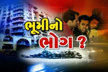 bhoomi_no_bhog