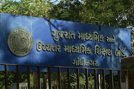 ધો.12 સાયન્સનું પરિણામ 17મેના જાહેર થવાની શક્યતા!,24મેના ધોરણ 10નું પરિણામ! ધો.12 સાયન્સનું પરિણામ 17મેના જાહેર થવાની શક્યતા!,24મેના ધોરણ 10નું પરિણામ!