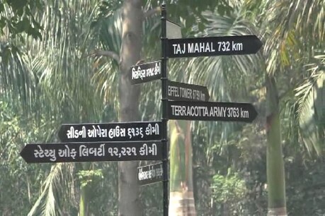 પાસપોર્ટ કે વિઝા વગર જુઓ દુનિયાની સાત અજાયબી, આણંદના નાપાડ ગામમાં પાસપોર્ટ કે વિઝા વગર જુઓ દુનિયાની સાત અજાયબી, આણંદના નાપાડ ગામમાં