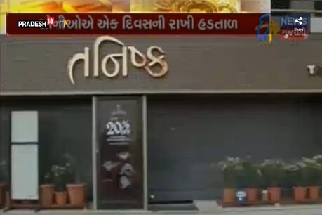 વડોદરાનાં 400થી વધુ જવેલર્સો બંધમાં જોડાયા,7કરોડનું ટર્ન ઓવર બંધ વડોદરાનાં 400થી વધુ જવેલર્સો બંધમાં જોડાયા,7કરોડનું ટર્ન ઓવર બંધ