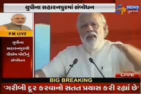 હું પ્રધાનસેવકના રૂપમાં આવ્યો છું, ગરીબી દુર કરવા પ્રયાસ કરી રહ્યો છું : PM મોદી