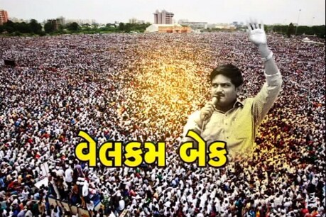 હાર્દિક પટેલ રાજસ્થાનમાં ઉદેપુર ખાતે રહેશે હાર્દિક પટેલ રાજસ્થાનમાં ઉદેપુર ખાતે રહેશે