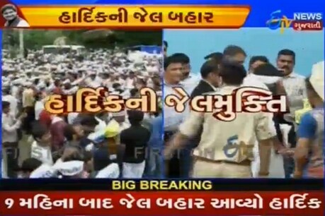 જય પાટીદાર જય સરદારના નારા સાથે હાર્દિક પટેલ જેલમુક્ત, કરાયો શંખનાદ જય પાટીદાર જય સરદારના નારા સાથે હાર્દિક પટેલ જેલમુક્ત, કરાયો શંખનાદ