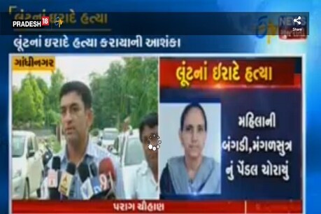 અમદાવાદઃકોબામાં ઘરમાં ઘૂસી બિલ્ડરના પત્નીની લૂંટના ઇરાદે હત્યા અમદાવાદઃકોબામાં ઘરમાં ઘૂસી બિલ્ડરના પત્નીની લૂંટના ઇરાદે હત્યા