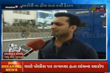 હાર્દિક શાહે થાણે પોલીસ પર લગાવ્યો રૂ.1કરોડ માગ્યાનો આરોપ હાર્દિક શાહે થાણે પોલીસ પર લગાવ્યો રૂ.1કરોડ માગ્યાનો આરોપ