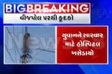 બોટાદ: નગ્ન હાલતમાં વીજપોલ પર ચડી માર્યો કુદકો