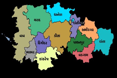 બનાસકાંઠા જીલ્લાની વિધાનસભાની 7 બેઠકનું સમીકરણ બનાસકાંઠા જીલ્લાની વિધાનસભાની 7 બેઠકનું સમીકરણ
